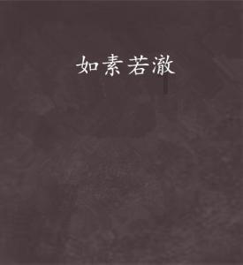 爱吃的鱼